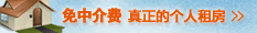 二手房相亲大会