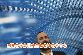 巴黎艺术家用安全套装饰艺术中心 